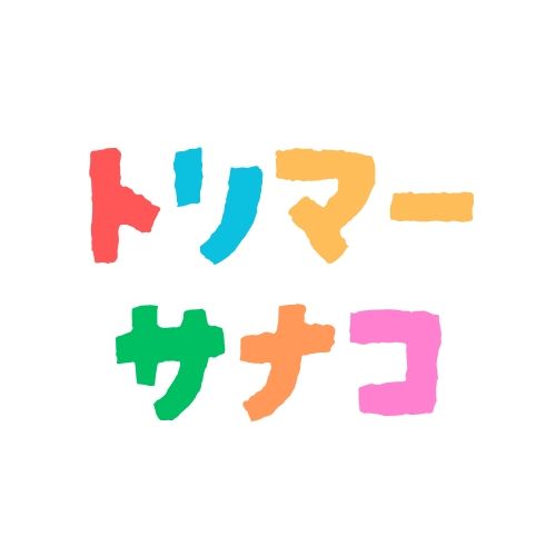 サナコ